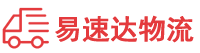 邵阳到崇仁县物流公司
